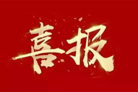 喜訊丨蘇州城發(fā)設(shè)計院獲評10項市優(yōu)獎項！